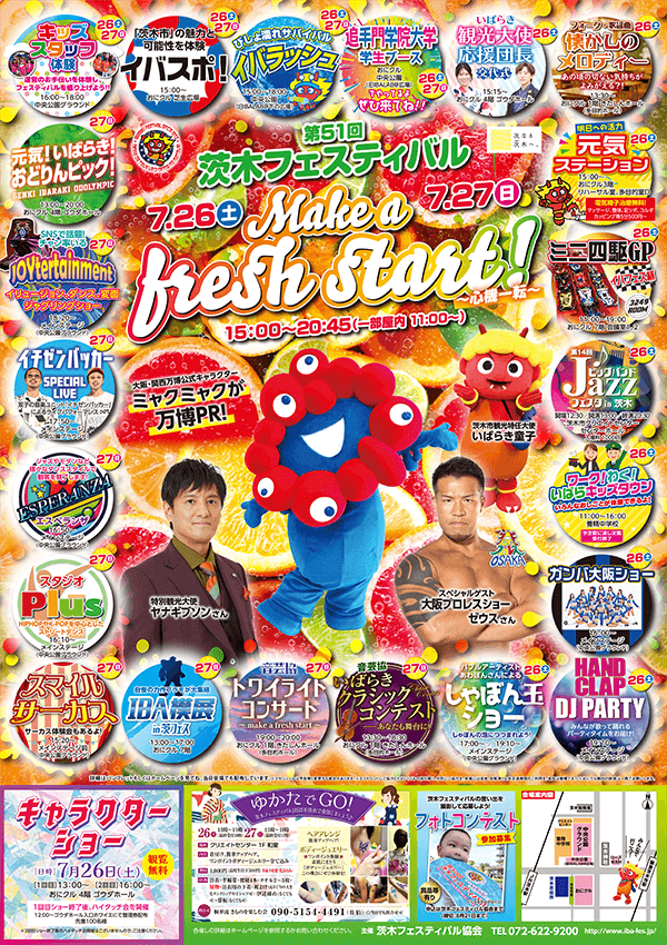 茨木フェスティバル ポスター