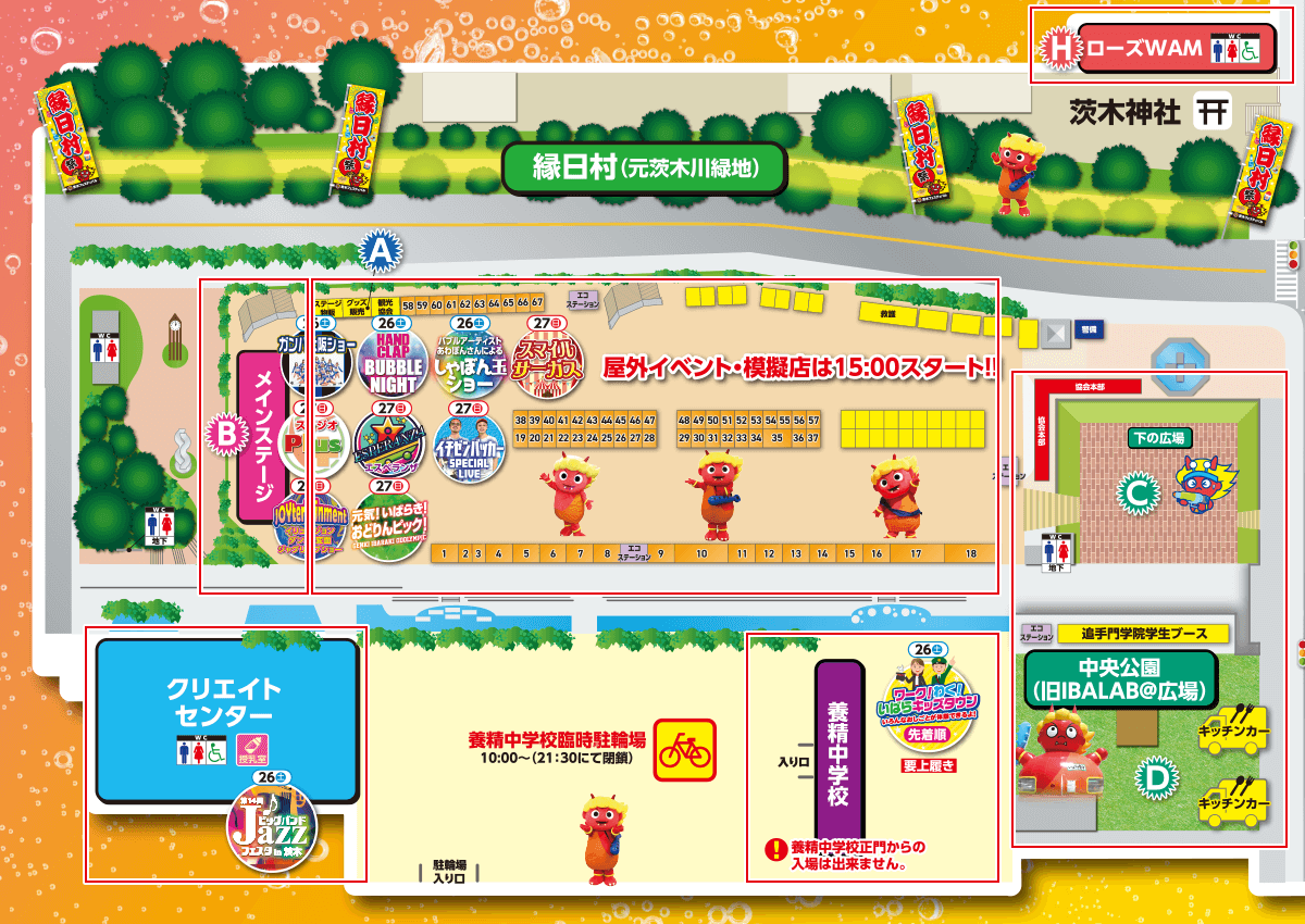 クリエイトセンター前広場