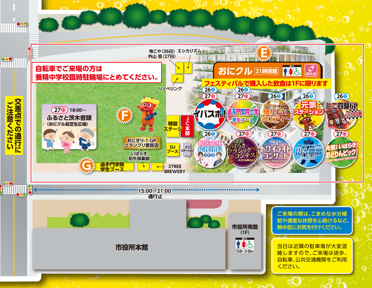 クリエイトセンター前広場